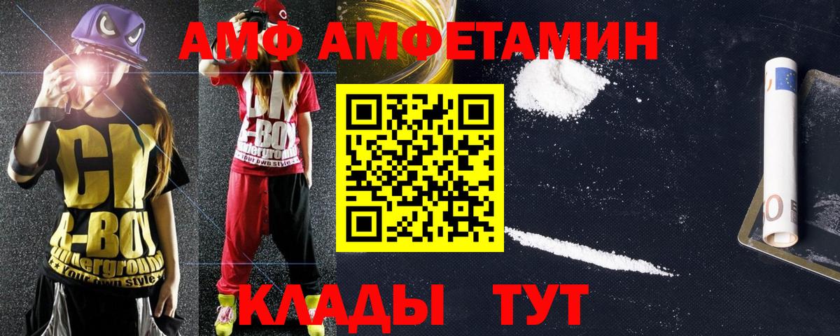 АМФ  АМФ 97%  Вход с VPN  Славгород 
