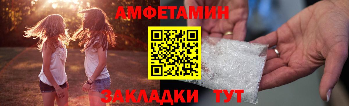 Амфетамин 98% Славгород