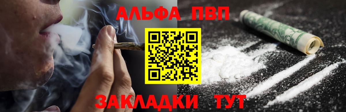 Альфа ПВП Соль Славгород