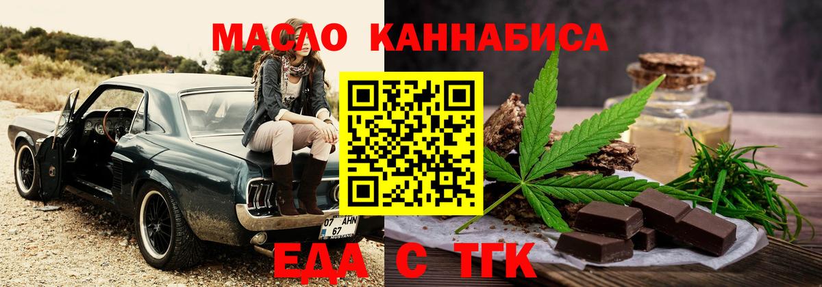 Славгород  Печенье с ТГК марихуана  Вход с VPN 