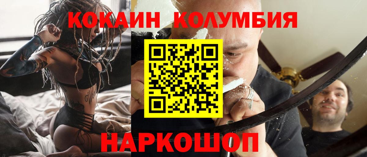 КОКАИН VHQ  КОКАИН  Кокаин 99%  Славгород  Вход с VPN 