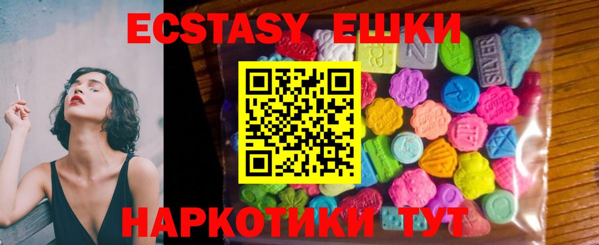 ЭКСТАЗИ 300 mg Славгород