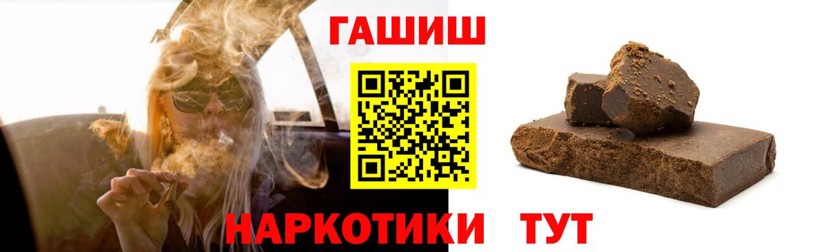 ГАШИШ  ГАШИШ убойный  Вход с VPN  Славгород  ГАШ hashish 