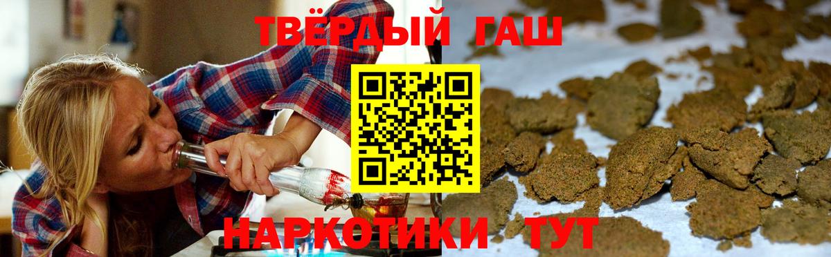 ГАШИШ хэш Славгород