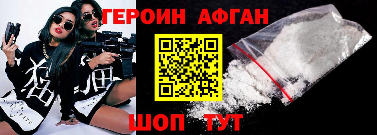 ГЕРОИН Heroin  ГЕРОИН  Славгород  Вход с VPN 