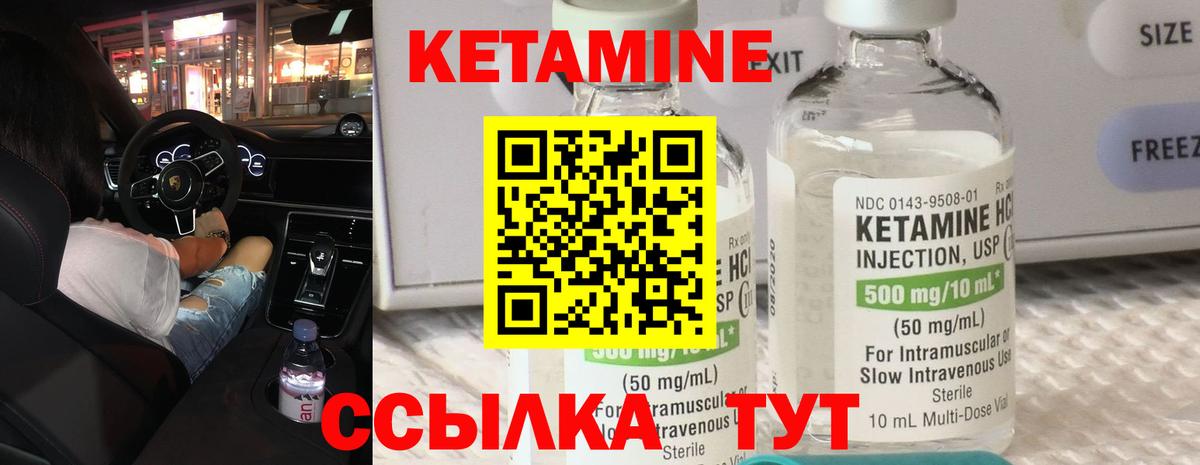Кетамин ketamine  КЕТАМИН VHQ  Славгород  Вход с VPN 