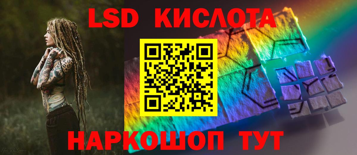 LSD-25 экстази ecstasy  OMG tor  LSD-25 экстази кислота  Славгород  Вход с VPN 