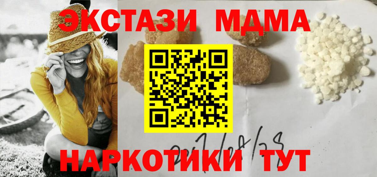 MDMA crystal  Вход с VPN  MDMA  Славгород  MDMA Molly 