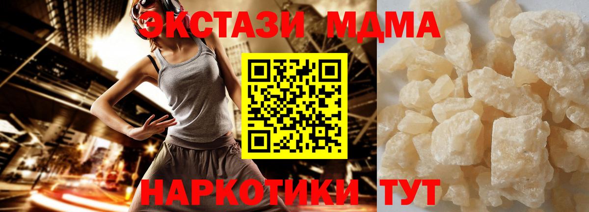 МДМА молли Славгород