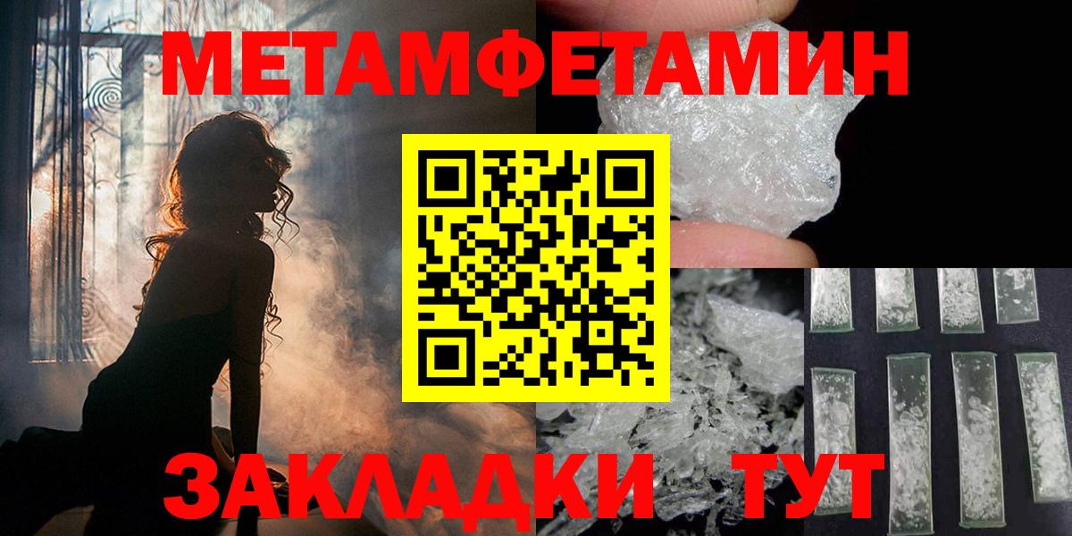 Метамфетамин  Метамфетамин Methamphetamine  Вход с VPN  Славгород 