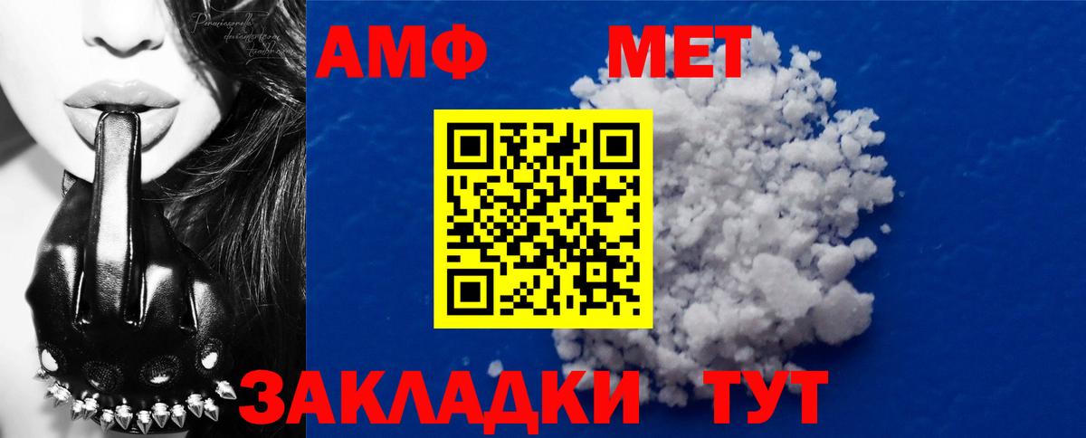 Первитин пудра Славгород
