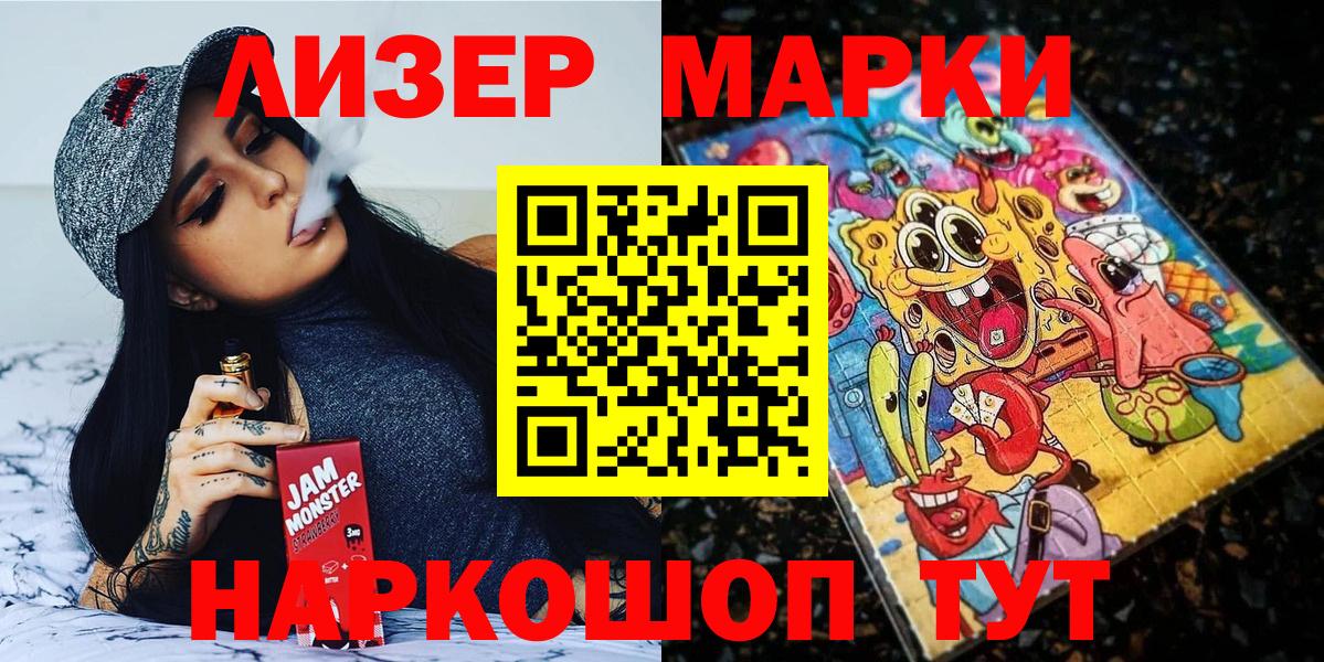Славгород  Марки N-bome 1,8мг  Марки NBOMe  Марки N-bome 1,8мг  Вход с VPN 