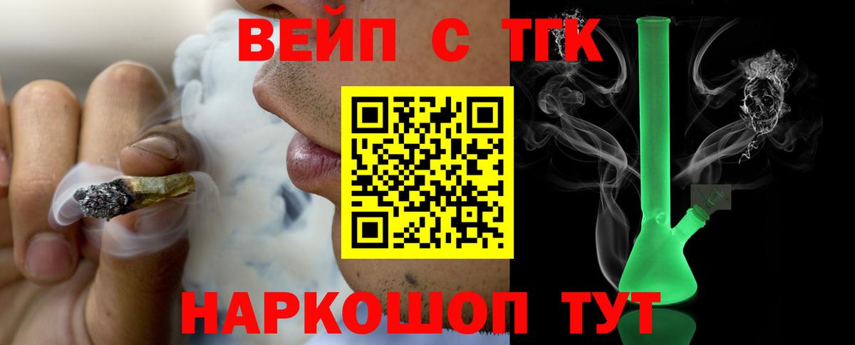 как найти наркотики  Вход с VPN    ТОР  Дистиллят ТГК концентрат  Дистиллят ТГК THC oil  Славгород 