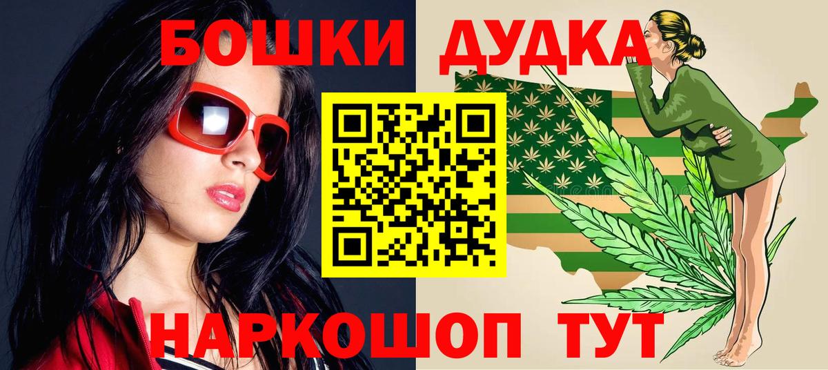 МАРИХУАНА тримм  Вход с VPN  МАРИХУАНА MAZAR  Бошки марихуана гибрид  Славгород 